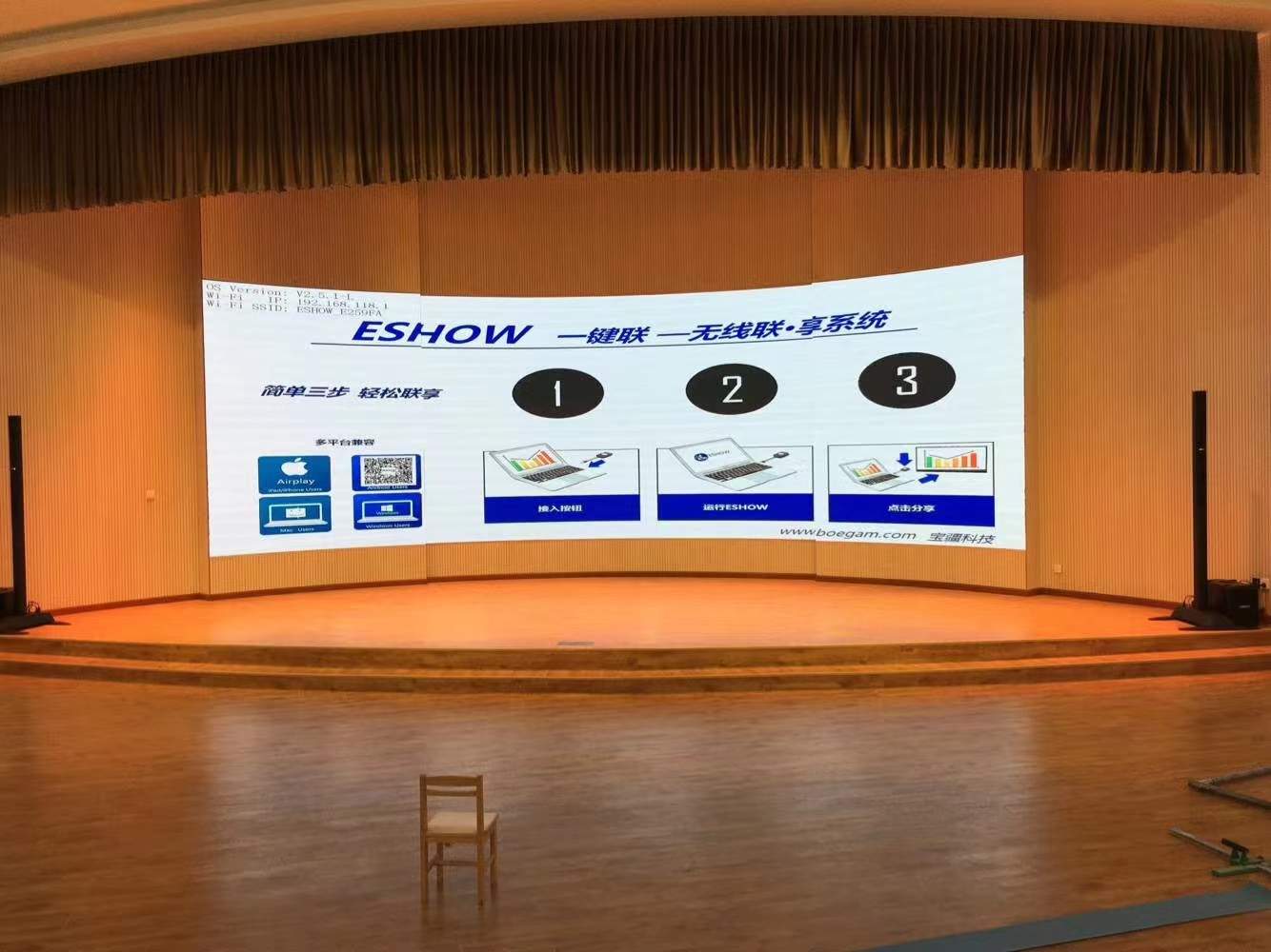 Cheap wireless pesentation for education